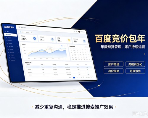 梁子湖百度竞价包年